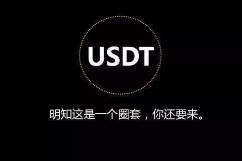 usdt最近怎么了-usdt怎么一直在降价