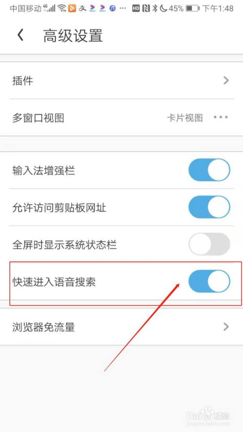 uc游览器怎么设置搜索-uc浏览器搜索记录怎么设置