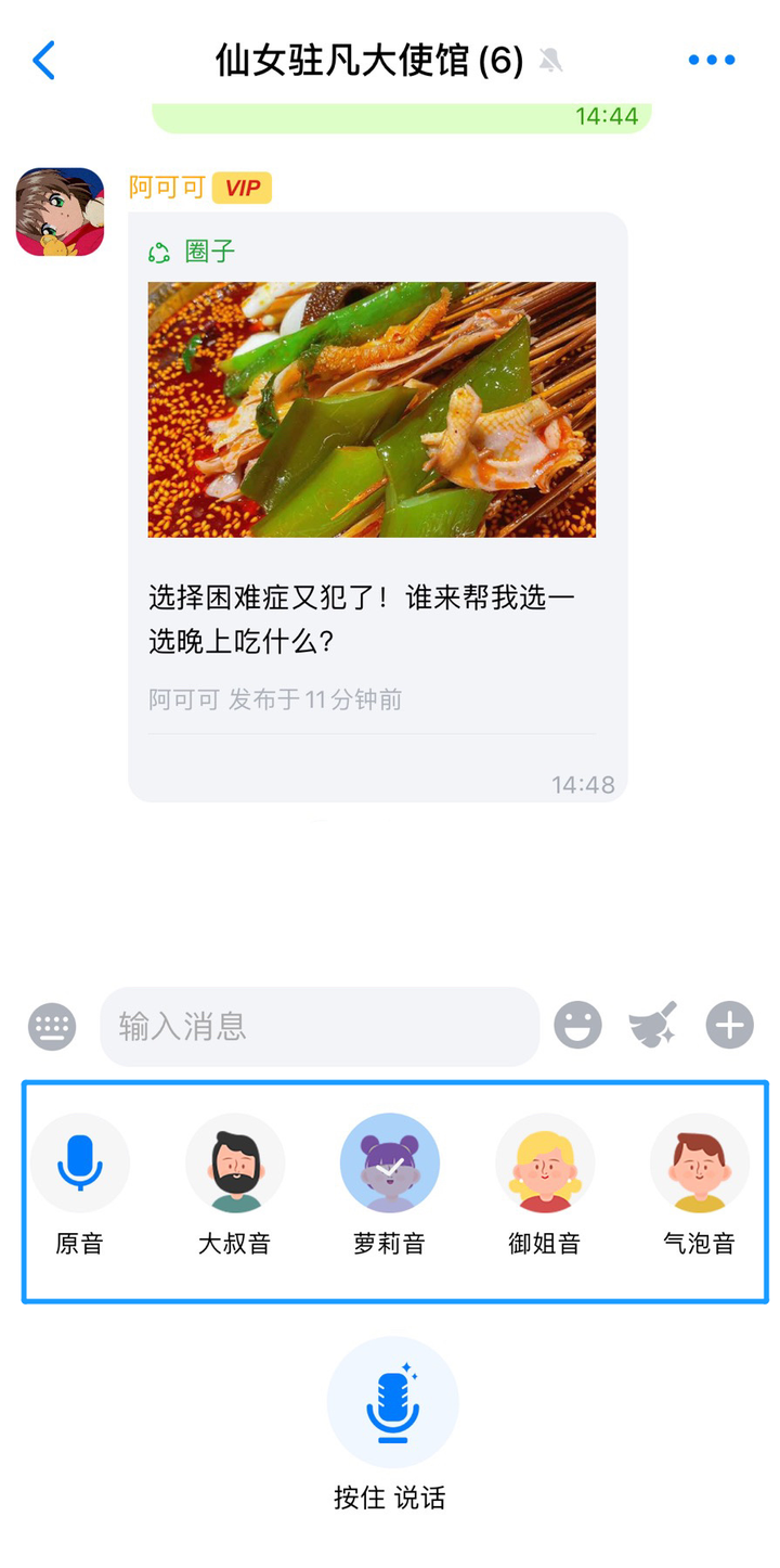 蝙蝠下载聊天app-下载蝙蝠聊天6223080