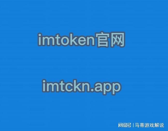 imtaken钱包-imtaken钱包下载