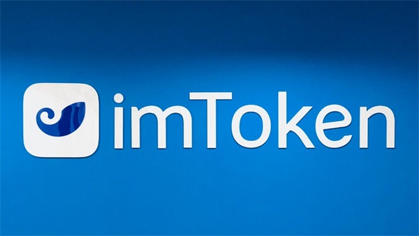 imtoken苹果下载教程-imtoken苹果版下载官网怎样下载