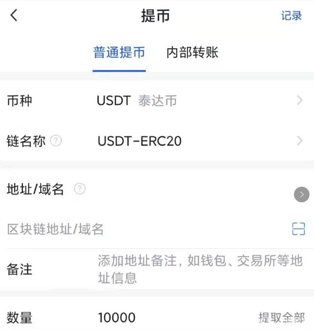 usdt提现教程-usdt怎样提出来