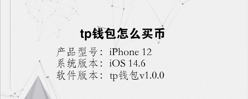 关于tp钱包怎么设置小额转出的信息