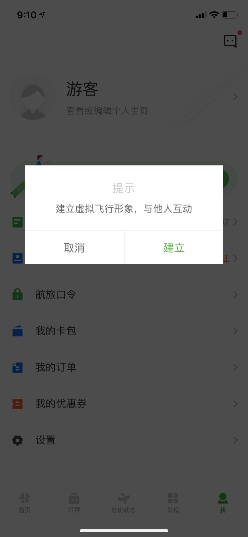 飞机app聊天软件下载苹果中文版的简单介绍