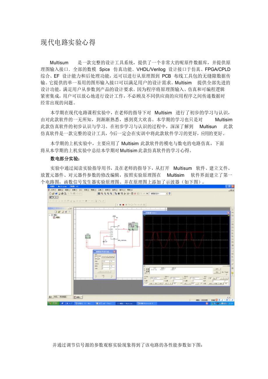 multisim软件下载-multisim安卓版下载