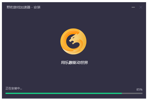 下载加速器-下载加速器app