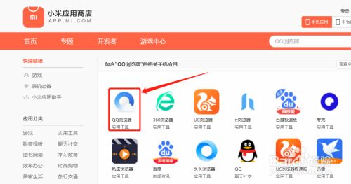 QQ浏览器搜索引擎怎么改-浏览器搜索直达怎么设置