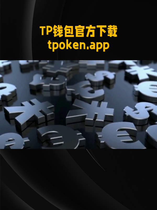 tokenpocket交易-tokenpocket官网下载