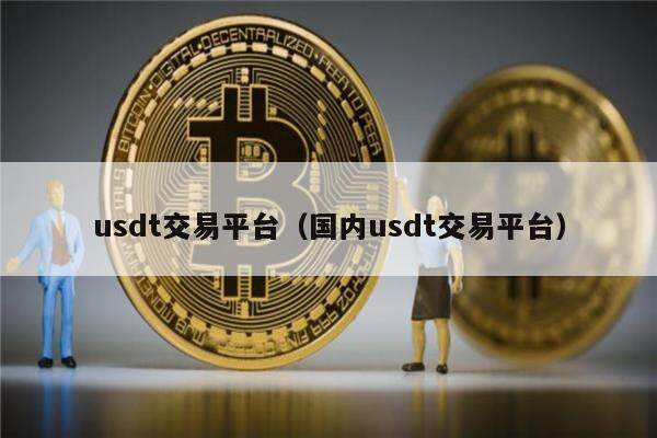 usdt哪个国家注册-usdt在哪些国家比较流行