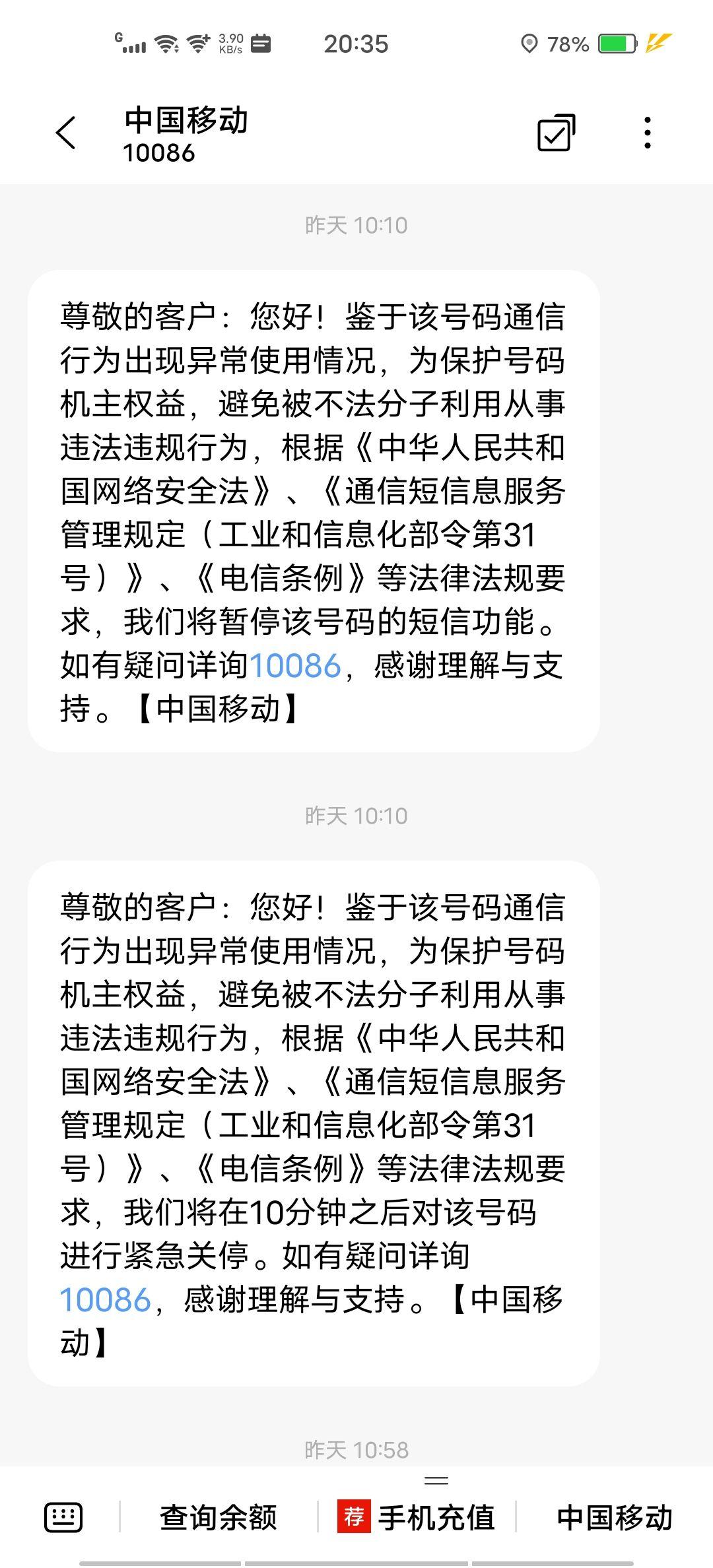 手机号被无故封禁怎么办-手机号被莫名封号怎么样才能解封