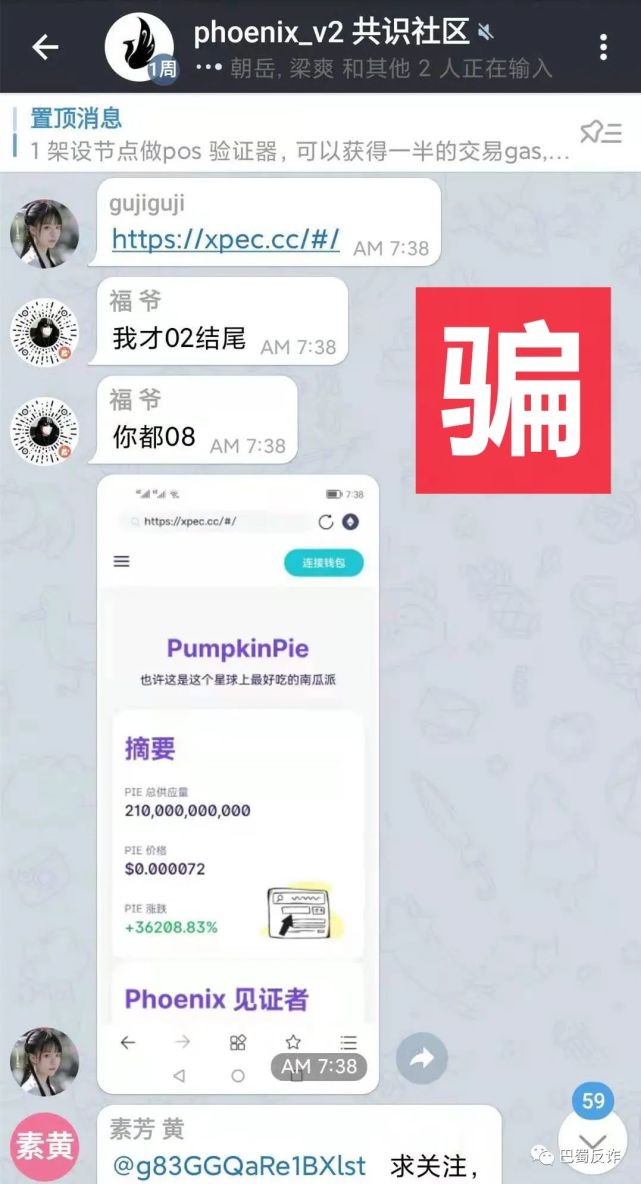 pec币价格-pee币最新信息