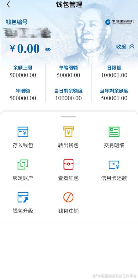 数字钱包EZ币-ech数字币app