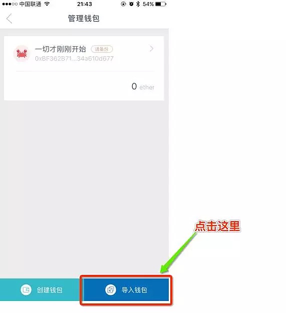 imtoken钱包怎么下载不了-imtoken钱包安卓版下载步骤