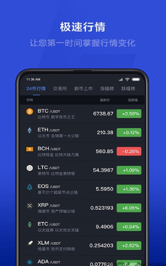 安币交易所app下载-安币交易所app最新版官方下载