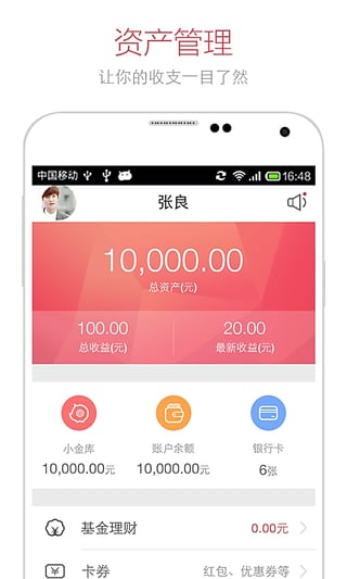 钱包app下载安装安卓版-钱包app下载安装安卓版最新版