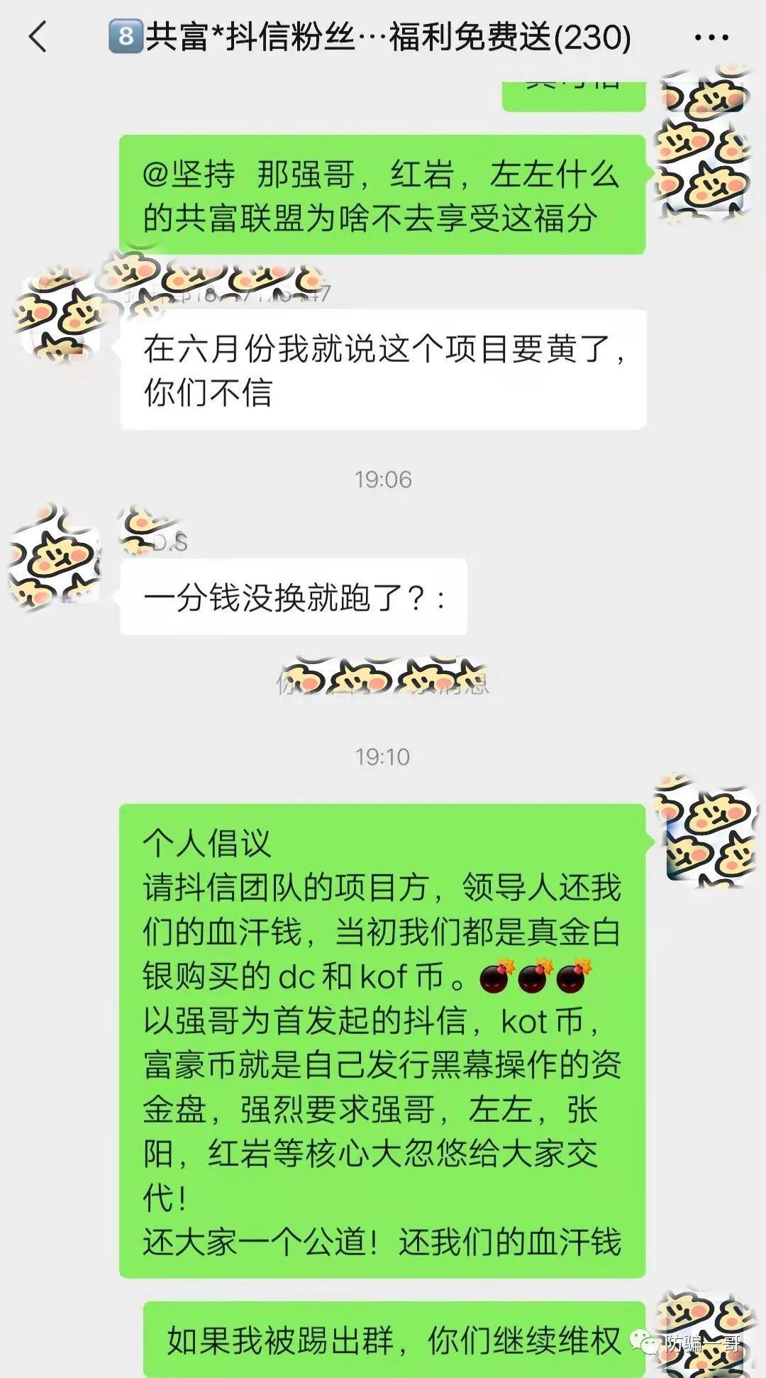 虚拟币被骗了能不能报案-数字人民币被骗能追回来吗