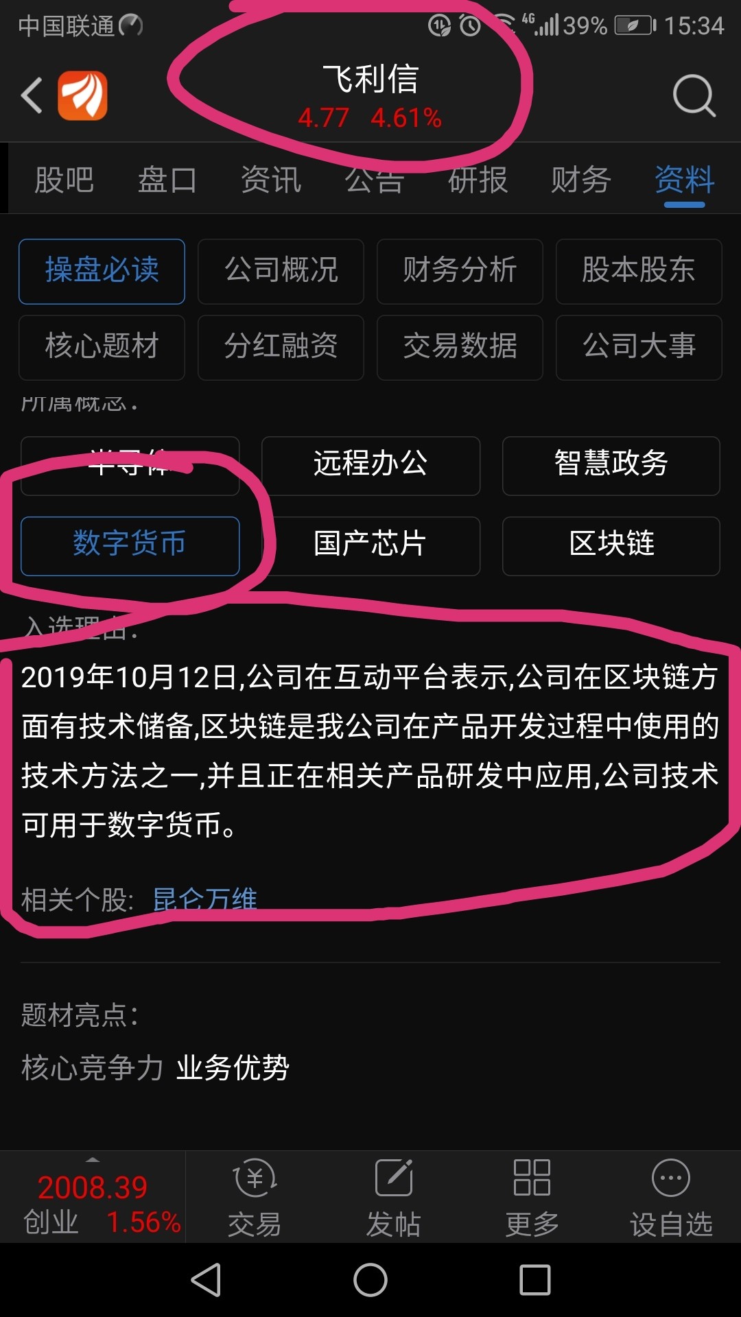 数字货币股票代码-数字货币股票代码80967