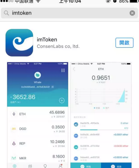 imtoken下载ios-Imtoken下载地址app