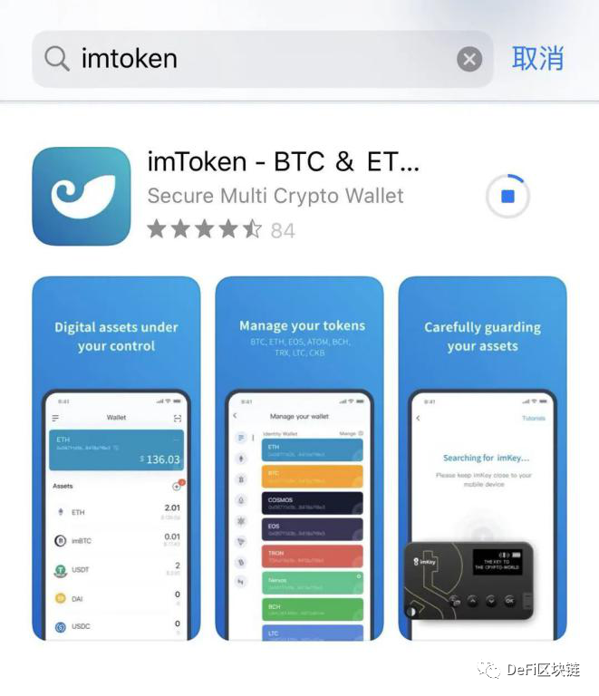 imtoken钱包下载安卓版-imtoken钱包最新下载安卓