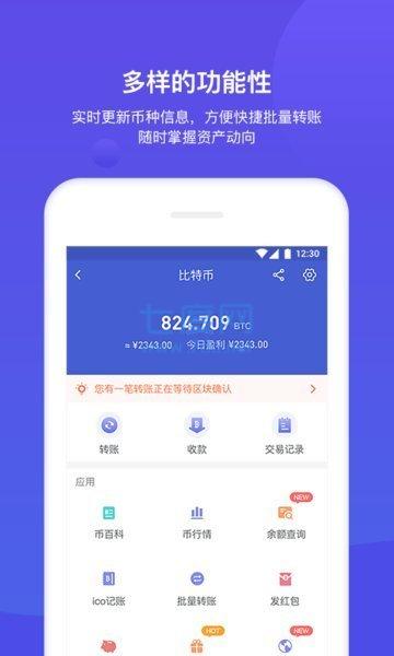 数字钱包官方版下载-数字钱包app下载新版本