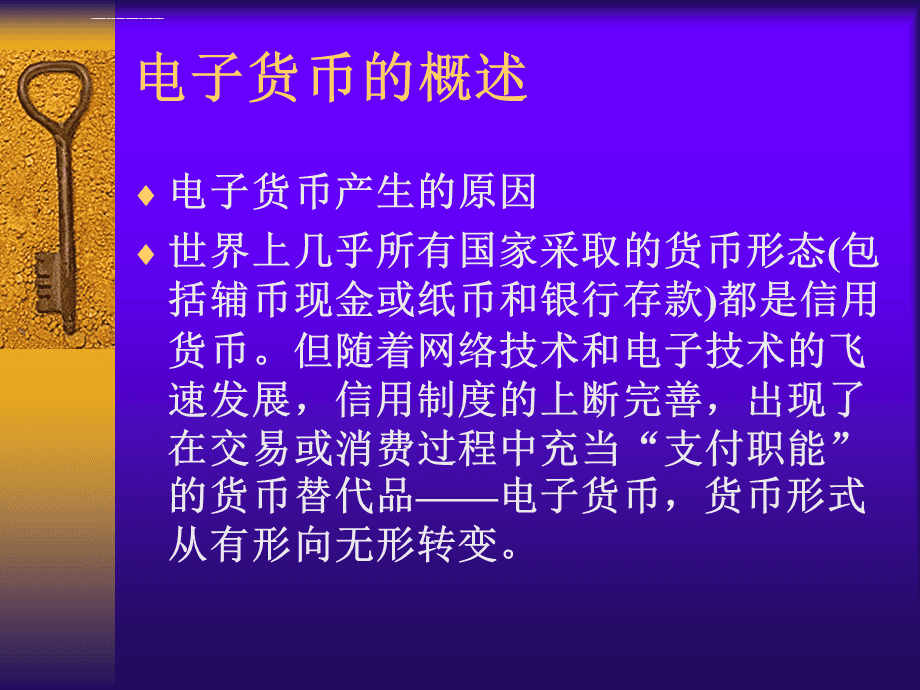 电子货币包括哪些形式-电子货币包括哪些形式的货币