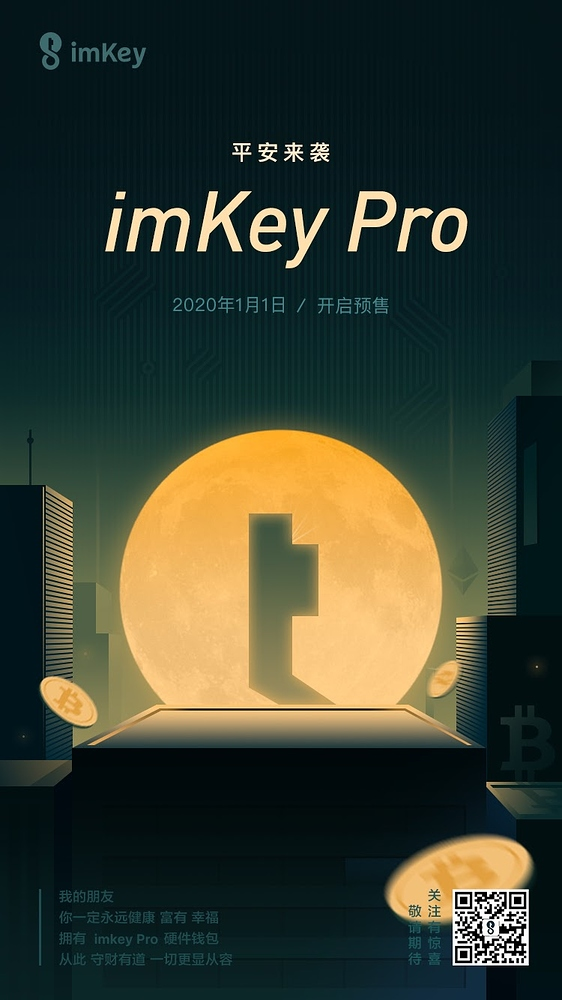 imkey硬件钱包安全吗-metamask 硬件钱包