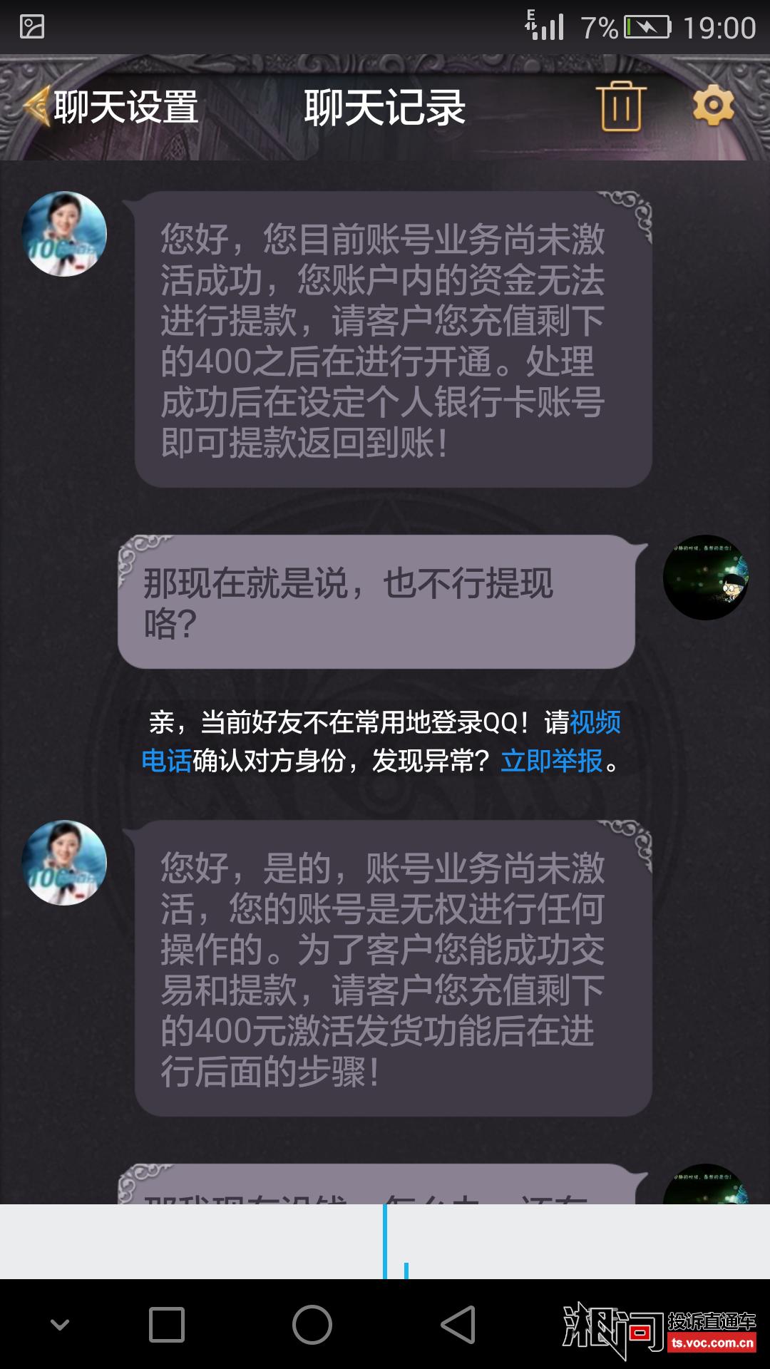 交易所平台属于诈骗吗-交易所是什么意思?可以赚钱吗?