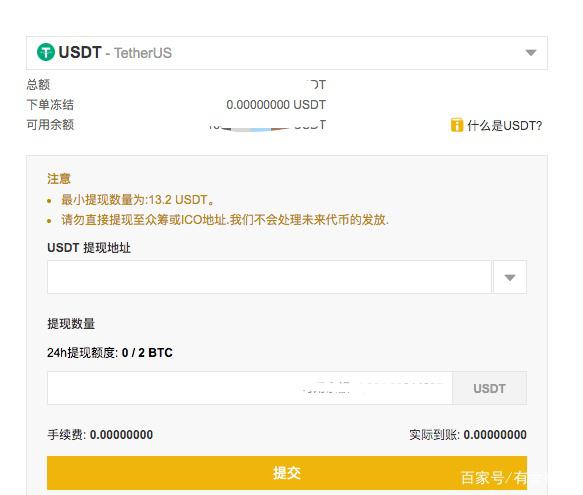 包含USDT一TRC20下载的词条