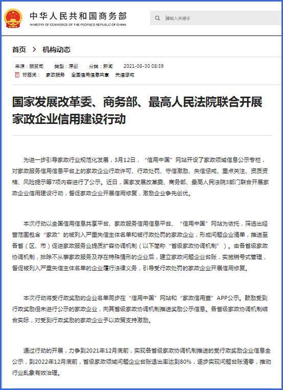 信用中国行政处罚修复-信用中国行政处罚修复不通过的原因