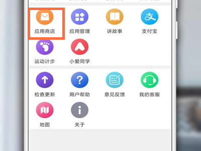 应用商店app下载官方版-手机应用商店app下载官方版