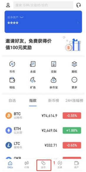 usdt下载app-ustd交易app下载