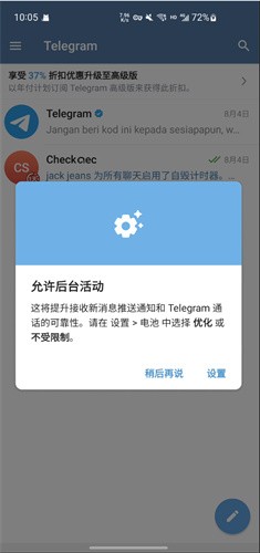 telegreat苹果手机中文设置的简单介绍