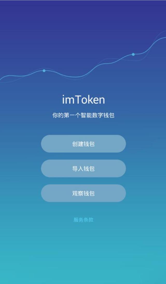 imtoken官网苹果版-imtoken苹果版下载20