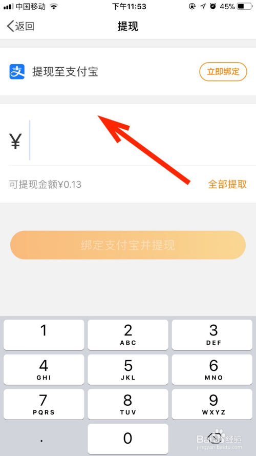 imtoken钱包怎么提现到支付宝的简单介绍