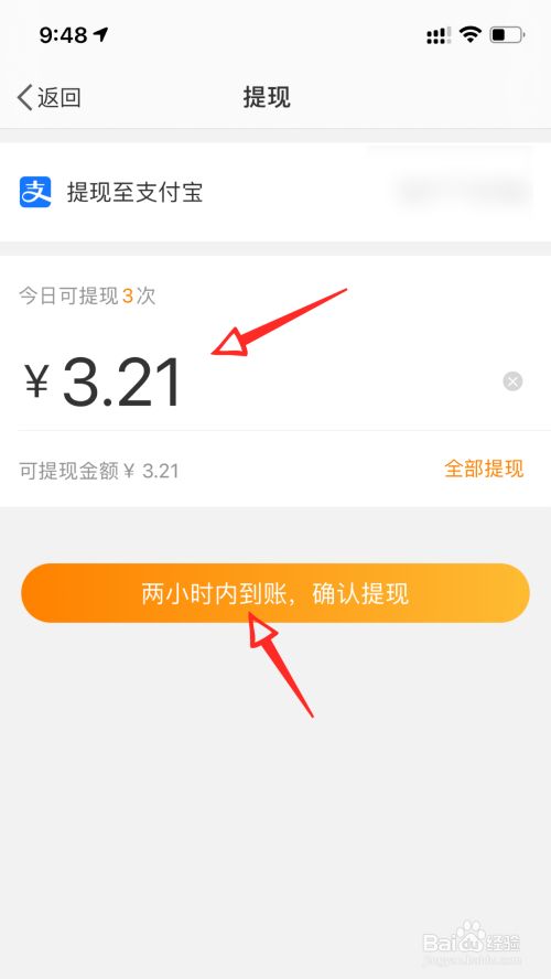 imtoken钱包怎么提现到支付宝的简单介绍