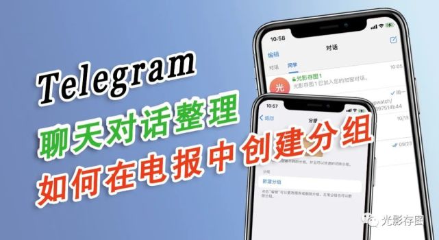 telegeram电报怎么用-电报telegraph代理节点