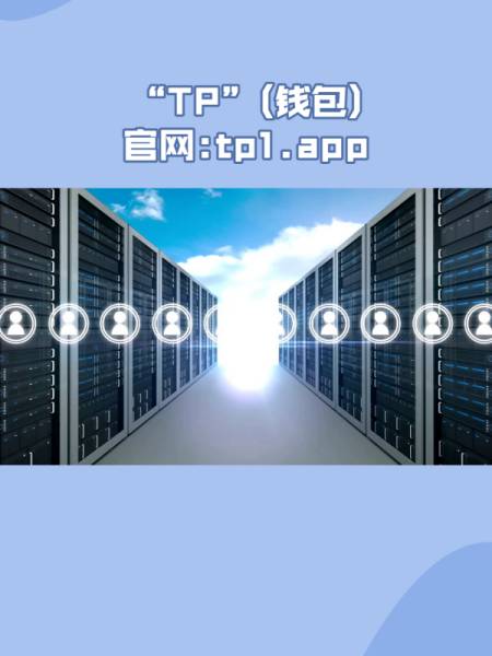 tp钱包官网下载app1.7.1-TP钱包官网下载_tp钱包app官方版