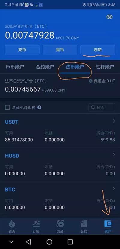 关于usdt币交易存在反诈的信息