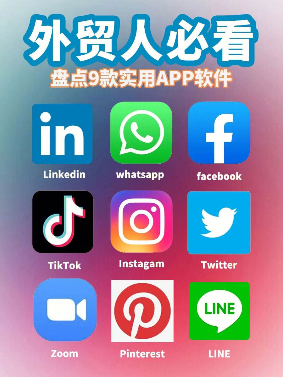 海外聊天软件app有哪些-海外聊天软件app有哪些好用