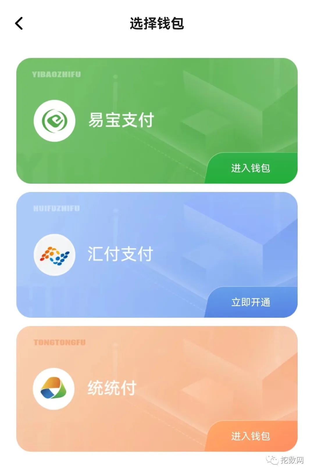 杉德支付全名-杉德支付app