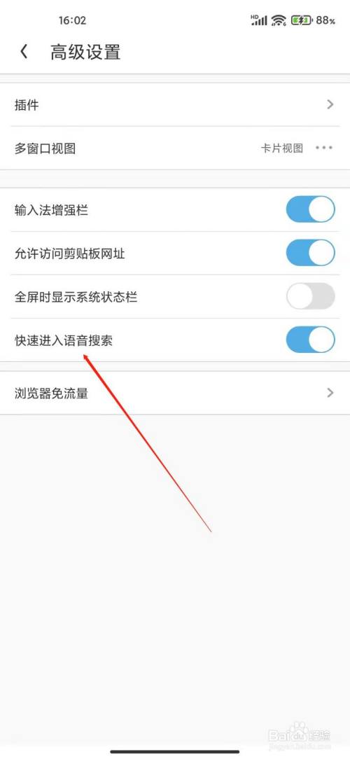 uc搜索怎么变成百度取消-uc搜索怎么变成百度取消了