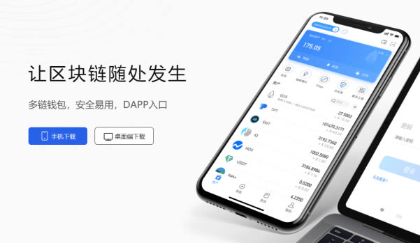 TP官方钱包app-tp钱包最新版本下载