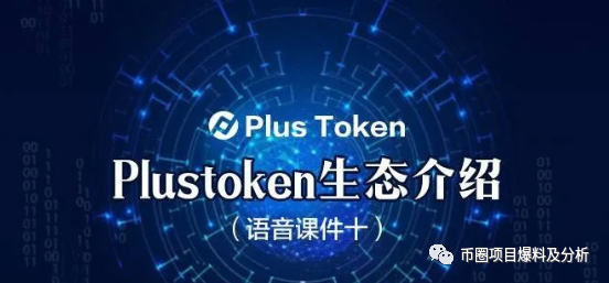 plustoken钱包-plustoken钱包的钱如何追回