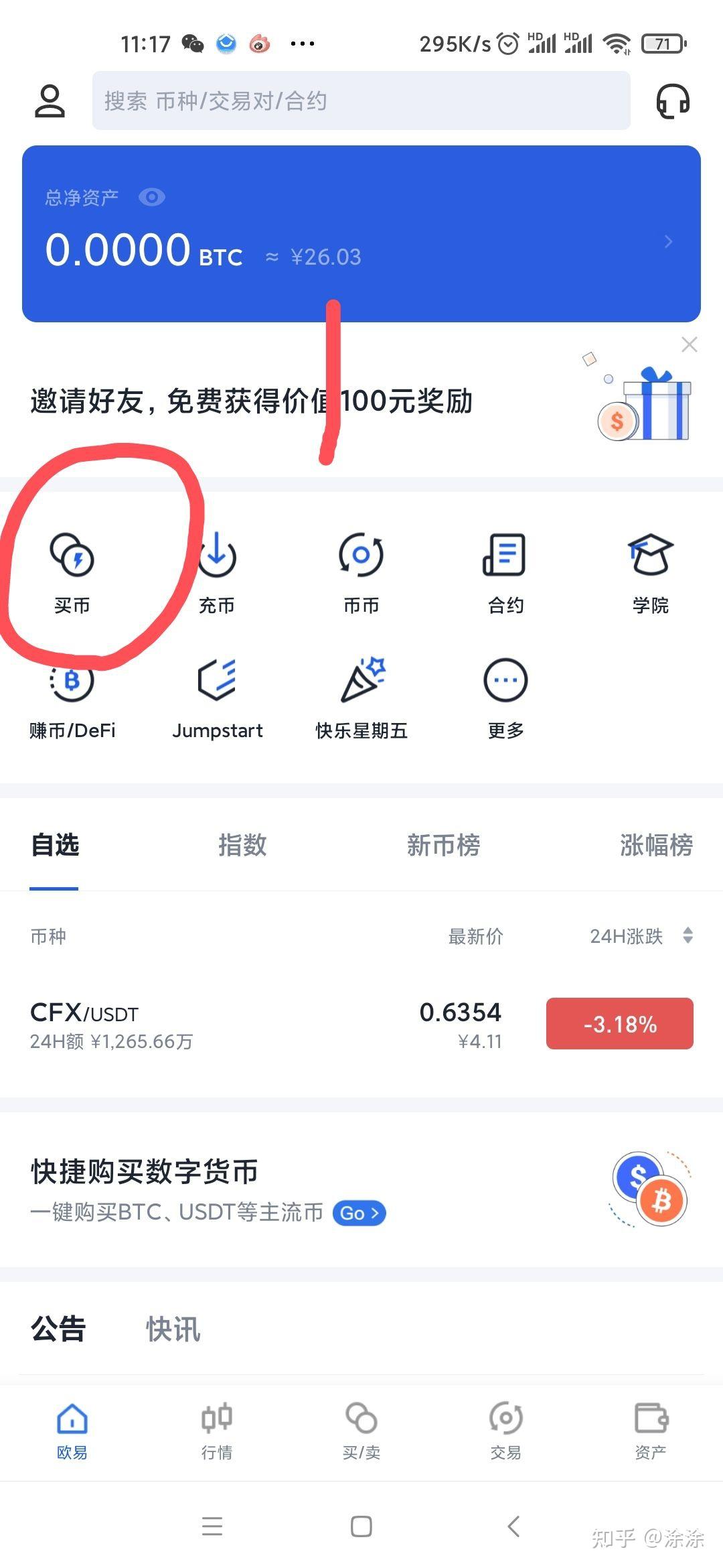 usdt交易软件哪个好-usdt用什么平台交易比较好