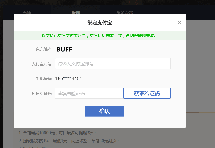 关于imtoken钱包怎么提现需要收到验证码的信息