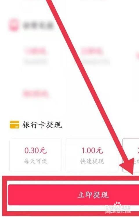 乌托邦怎么提现到微信-乌托邦app靠什么赚钱