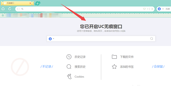 uc浏览器搜索技巧-uc浏览器搜索引擎在哪