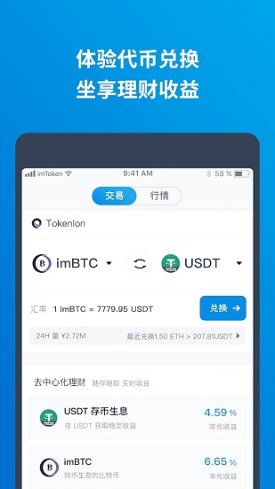 关于imtoken钱包交易密码忘了如何找回的信息