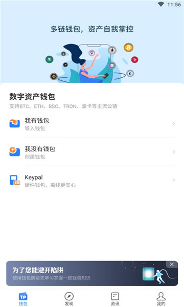 tp钱包网址-tp钱包app