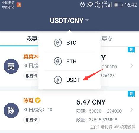 USDT下载教程-usdt app下载